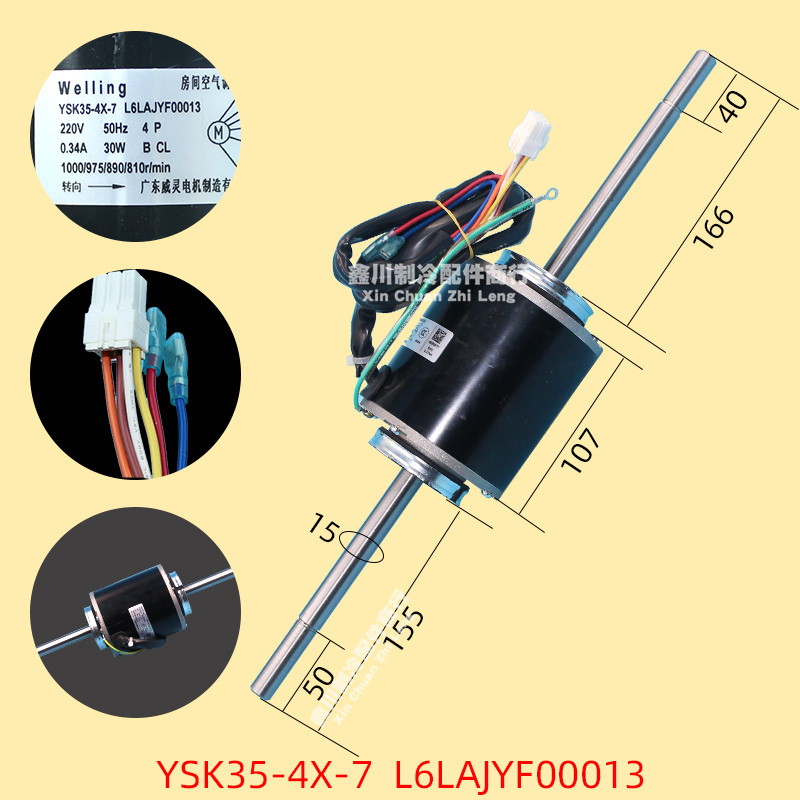 原装松下空调马达 风管机内风机电机YSK35-4X-7 L6LAJYF00013