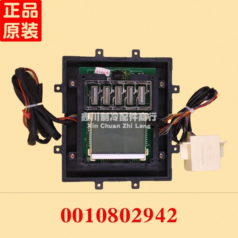 海尔空调电脑板柜机显示板控制面板开关操作板 0010802942