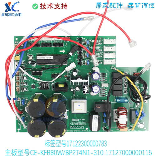 17127000000115美的家用小多联中央空调CE-KFR80W/BP2T4N1-310