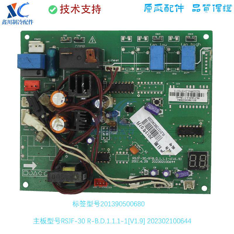 适用美的空气能热水机板主板RSJF-30/R-B.D.1.1.1-1 201390500680