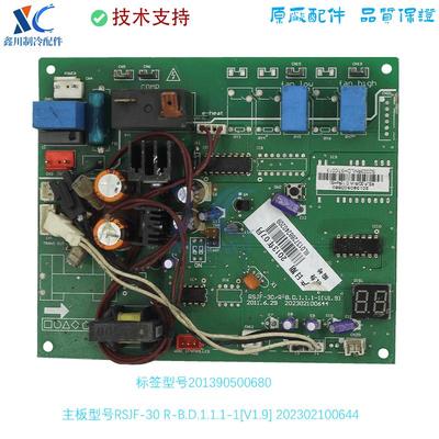 适用美的空气能热水机板主板RSJF-30/R-B.D.1.1.1-1 201390500680