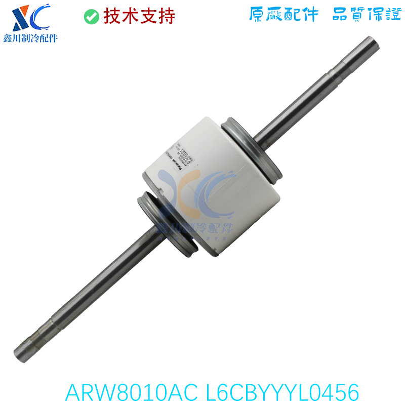 ARW8010AC L6CBYYYL0456适用于松下空调室内电机马达