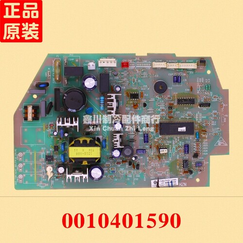 海尔空调电路板电脑板 0010401590 VC755023 V98472 B-3-G 778717