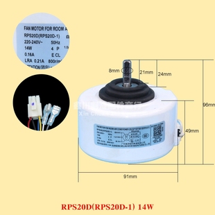 RPS20D 美的空调配件 风管机 室内机风扇电机(RPS20D-1)风机马达