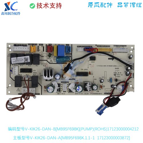 适用于全新原装美的空调配件线路板主板V-KIK26-DAN-A[MB95F698K]