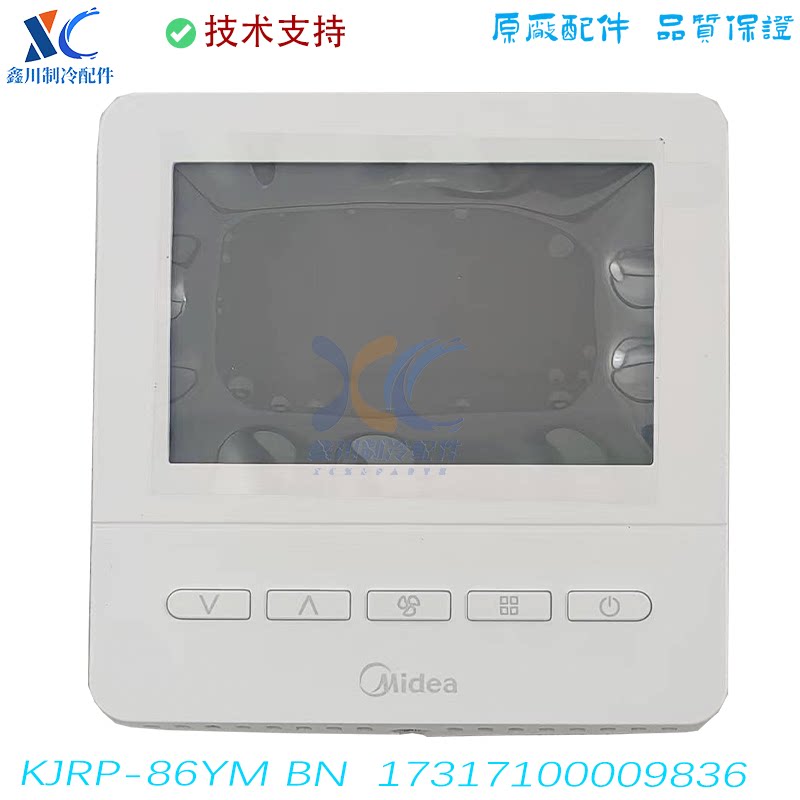 17317100009836适用美的空调温控器KJRP-86YM/BN