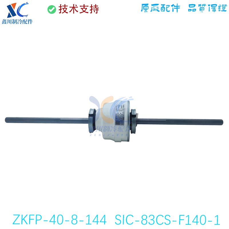 适用于美的中央空调内机电机 ZKFP-40-8-144  SIC-83CS-F140-1