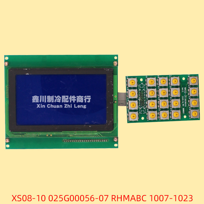 约克中央空调集控器 XS08-10 025G00056-07 RHMABC 1007-1023