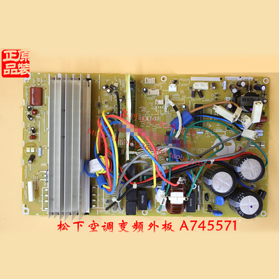 原装松下空调 H14C6895主板CU_E15KCI 变频外板 A745571
