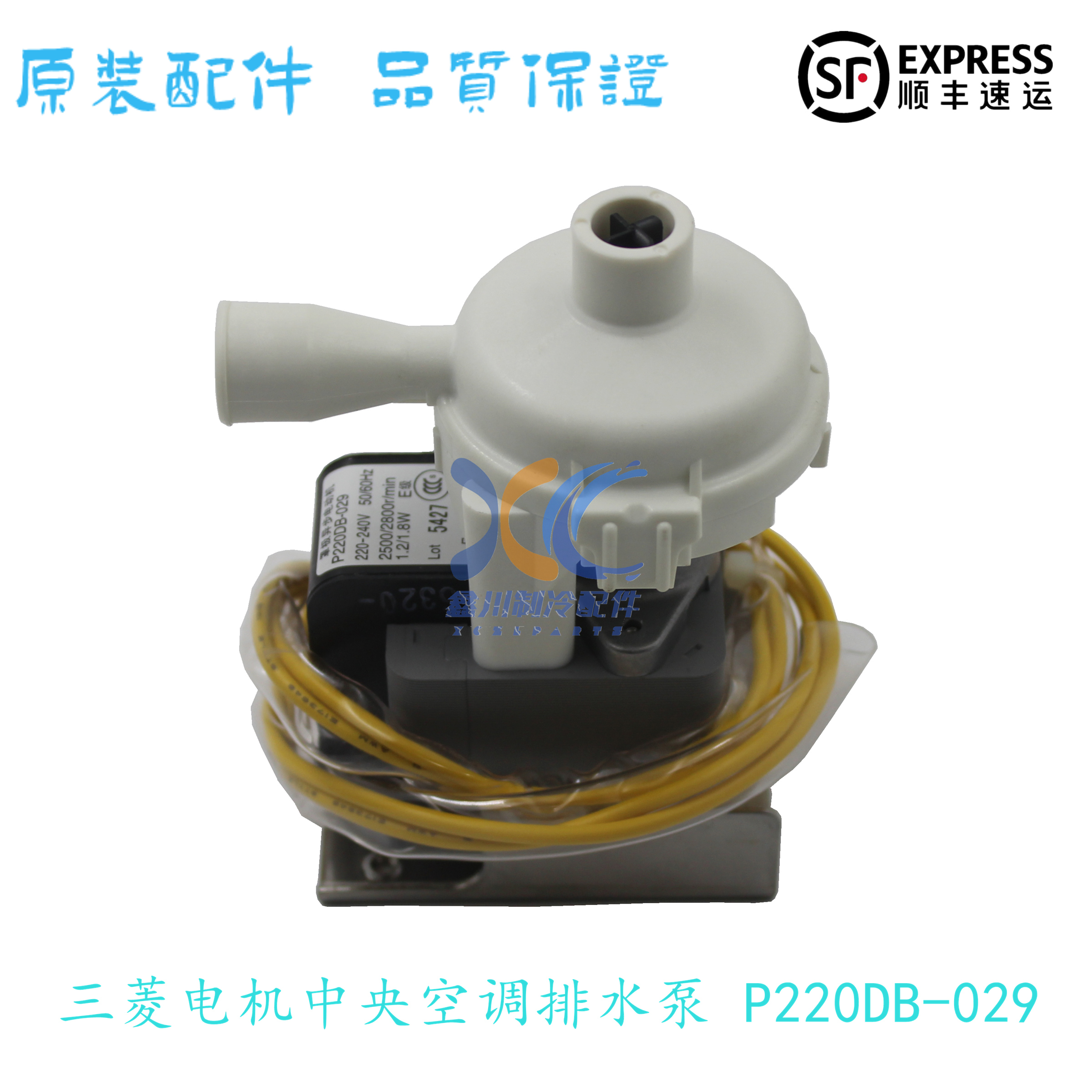 三菱电机空调排水泵P220DB-D29