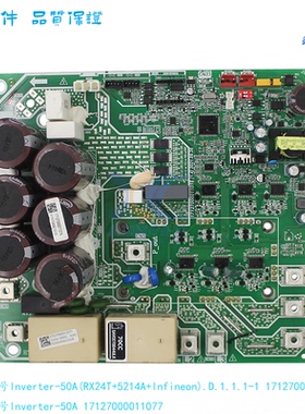 Inverter-50A(RX24T+5214A+Infineon)美的中央空调多联机变频模块