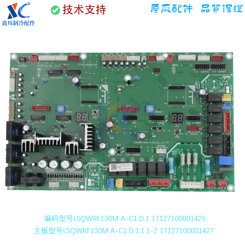 适用于美的风冷模块机主板LSQWRF130M/A-C1风冷模块机电脑板