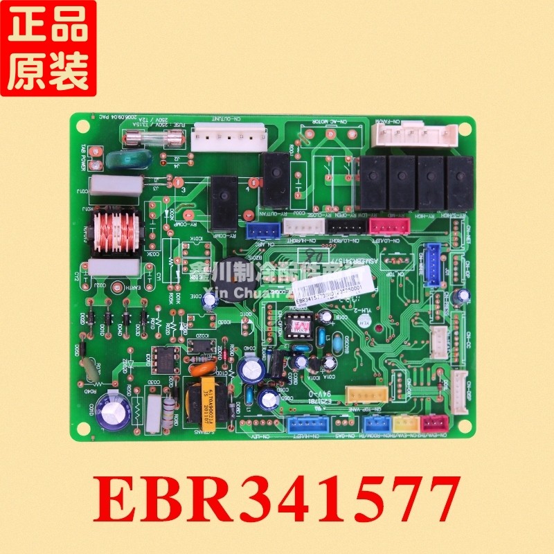 LG 空调 电脑板 控制板 EBR341577 6870A90105Z