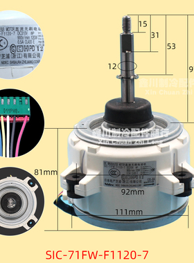 三菱电机中央空调120W直流电机 风机 SIC-71FW-F1120-7 120-8A