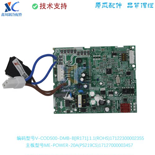 适用于美的空调风机调速20A模块ME-POWER-20A(PS219C5)