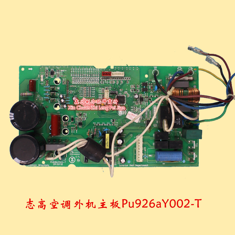 变频线路板PU925aY002-T志高外板