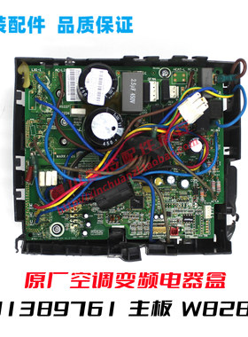 301389761适用于格力空调变频线路板W8282N电器盒GRJW828-A4