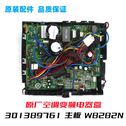 301389761适用于格力空调变频线路板W8282N电器盒GRJW828-A4