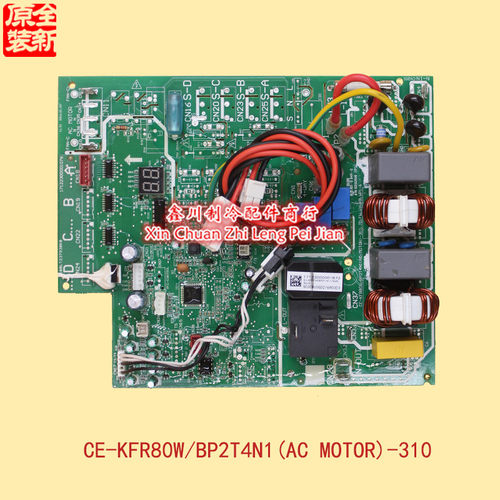 CE-KFR80W/BP2T4N1美的电脑板