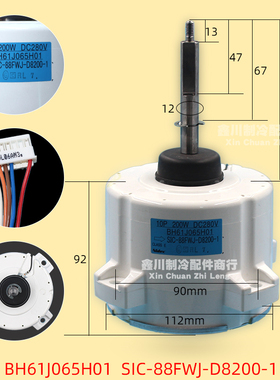 BH61J065H01原装三菱空调直流外电机  SIC-88FWJ-D8200-1
