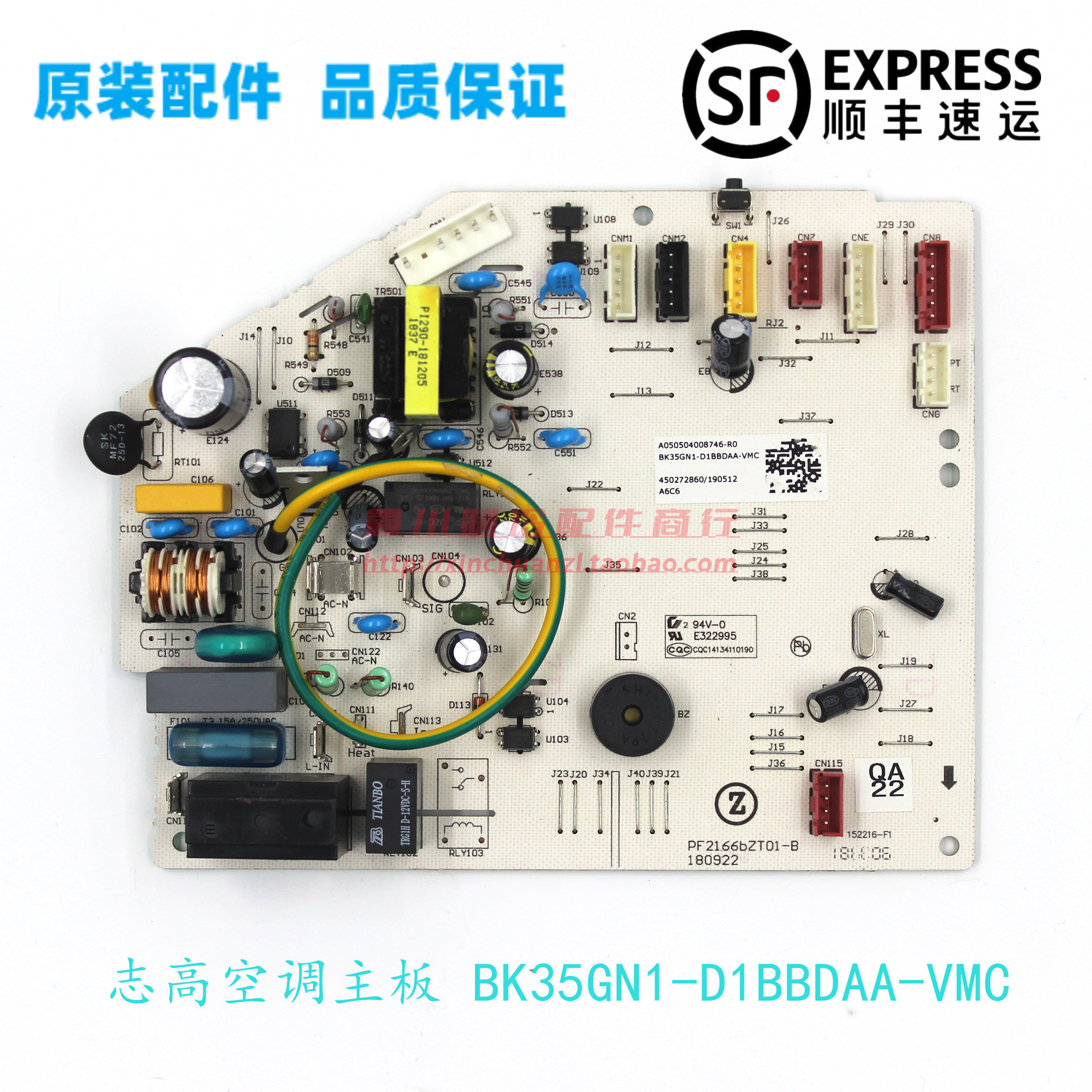 PF2166bZT01-B适用于原装志高空调电脑版 线路板