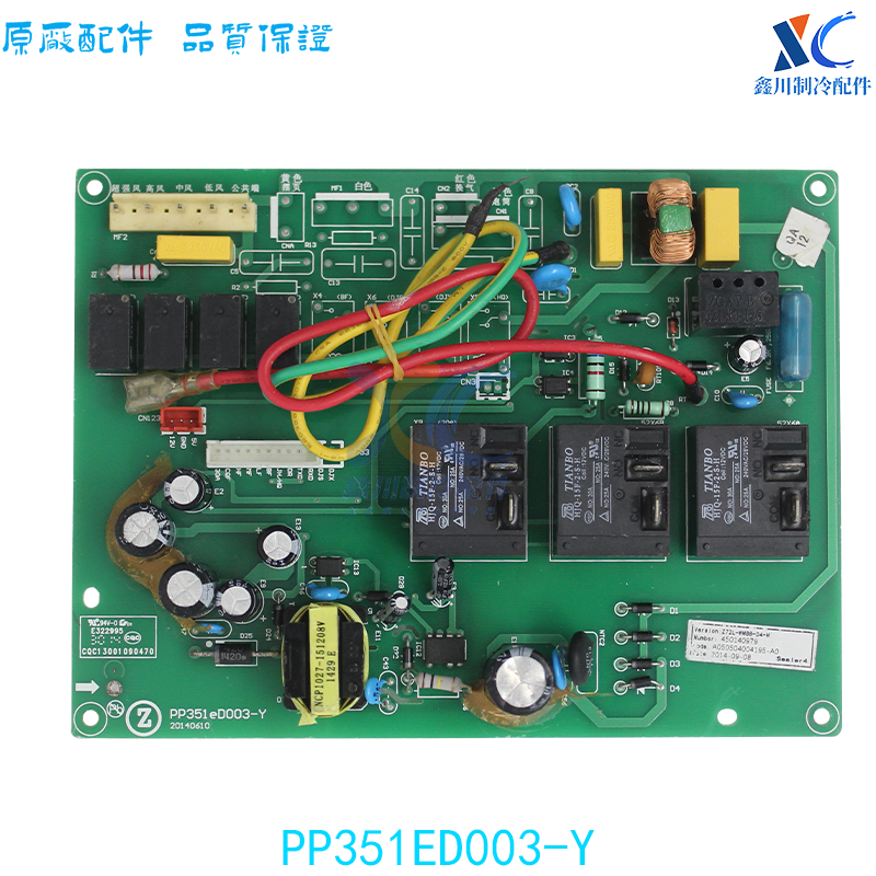PP351ED003-Y原装志高空调线路板 电脑板Z72L-WM88-D4-M