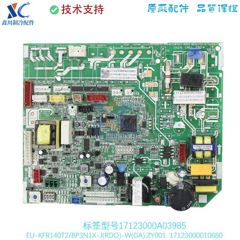 17123000010880美的空调EU-KFR140T2/BP3N1X-J(RDO)-W(GA).ZY001