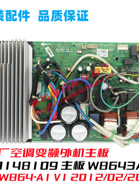 GL空调线路板GRJW864-A1 V1 2012/02/20/11 30148109 主板 W8643A