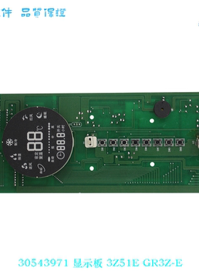 适用于格力原装空调 显示器接收板 30543971 显示板 3Z51E