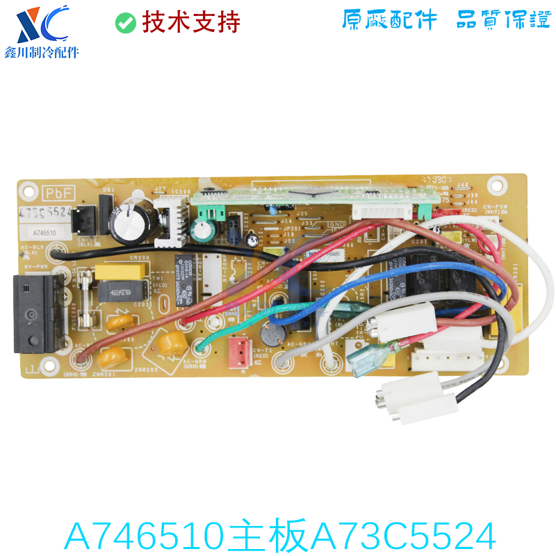 适用于松下风管机空调线路板A746510电脑版A73C5524