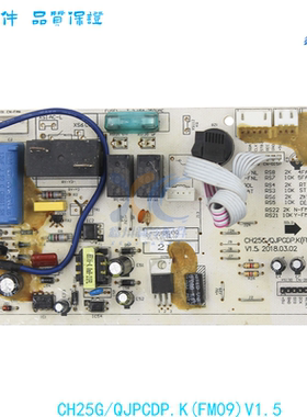 适用于长虹空调线路板主板CH25G/QJPCDP.K(FM09)V1.5