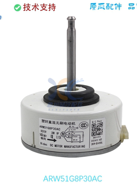 松下空调直流内电机ARW51G8P30ACDC280-340V马达黑色ARW51H8P30AC