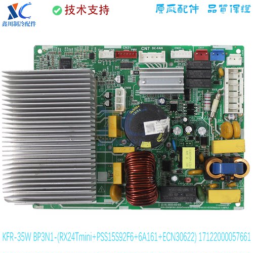 适用于美的主板KFR-35W BP3N1-(RX24Tmini+PSS15S92F6+6A161