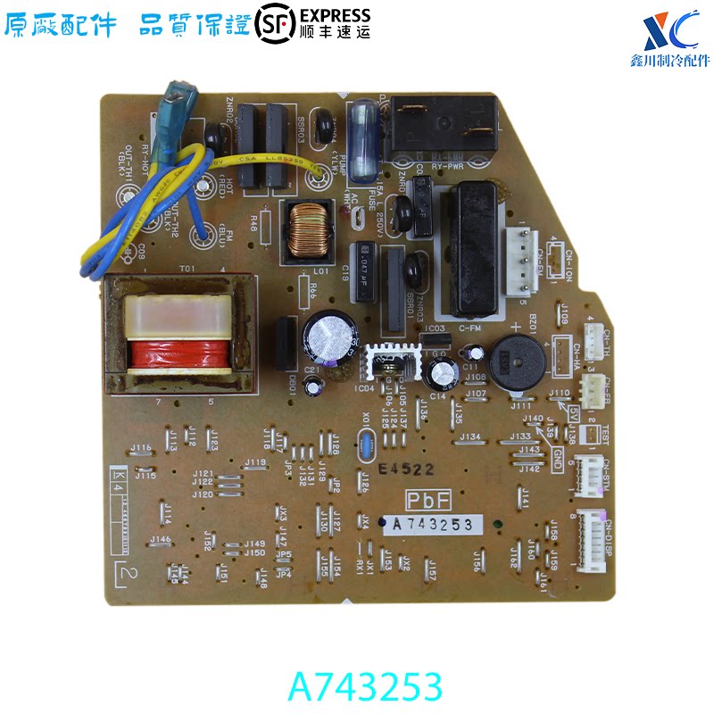 Panasonic全新主板A743253