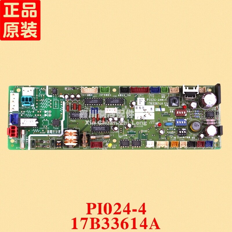 日立中央空调配件 室内机主板 电脑板 线路板17B33614A PI024-4