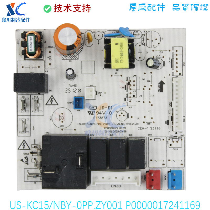 P0000017241169适用于美的空调线路板主板US-KC15/NBY-0PP.ZY001