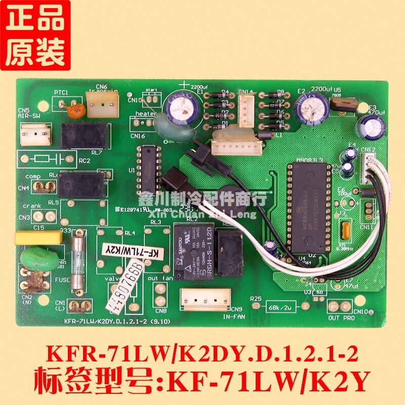 美的空调内机主板 KFR-71LW/K2DY.D.1.2.1-2 KF-71LW/K2Y