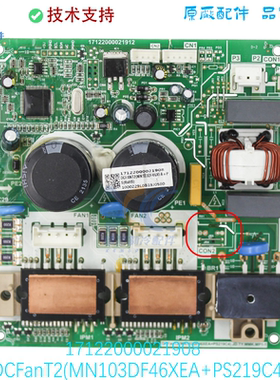 适用于美的空调线路板DCFanT2(MN103DF46XEA-PS219C4)