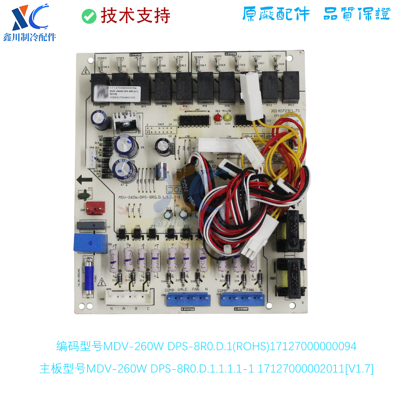 全新原装 美的空调10匹一拖二外机主板 MDV-260W/DPS-8R0D.1