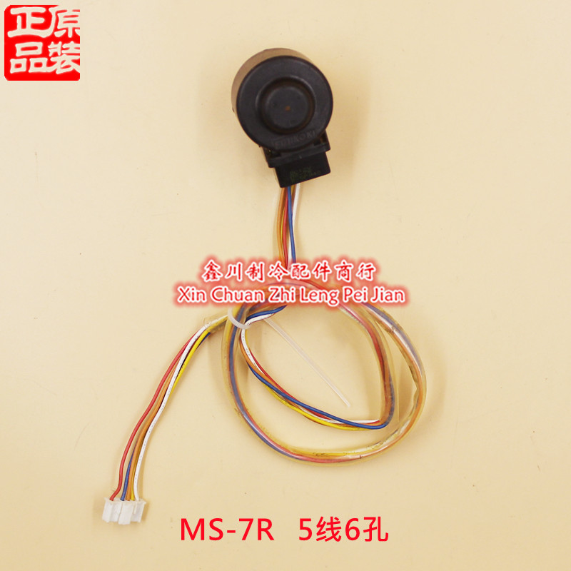 MS-8P-CRS全新变频电子膨胀阀线圈MS-7R/10R/11R/101R/107R DC12V