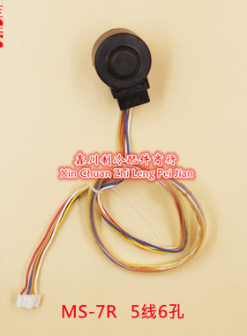 MS-8P-CRS全新变频电子膨胀阀线圈MS-7R/10R/11R/101R/107R DC12V