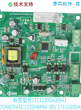 17111200A01061适用于美的空调线路板V-N-COM(TM4C1232H6PM-BS)