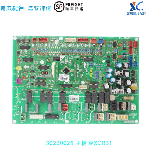 格力空调30220025主板WZCB31
