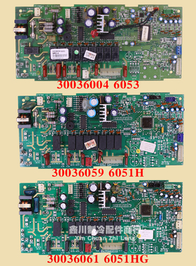 电脑板线路板30036004 6053 30036059 6051H 30036061 6051HG