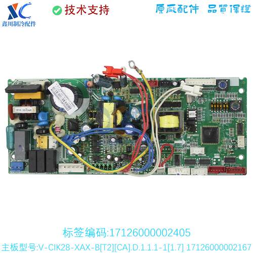 17126000002167美的空调线路板V-CIK28-XAX-B[T2][CA].D.1.1[1.7]