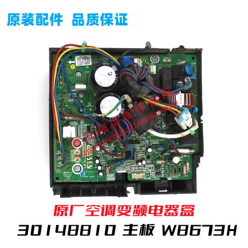 格力变频外机30148810主板W8673H