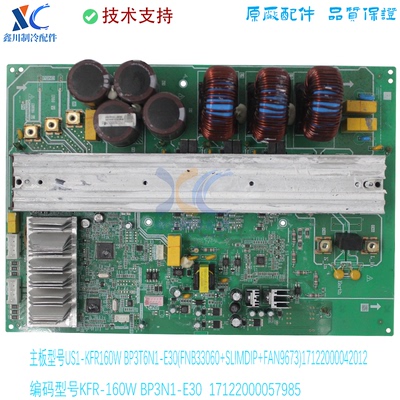 17122000042012适用于美的多联机主板US1-KFR160W/BP3T6N1-E30