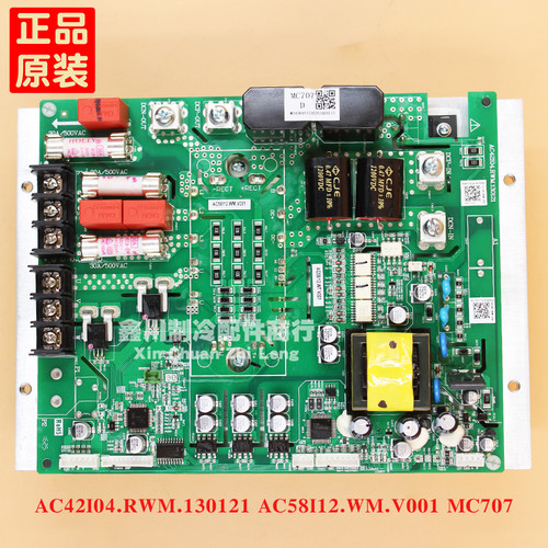 麦克维尔变频模块AC42104/AC42I04.RWM.AC58I12. MC707 701