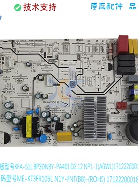 17122200017362适用于美的柜机主板KFA-51L/BP3DN8Y-PA401