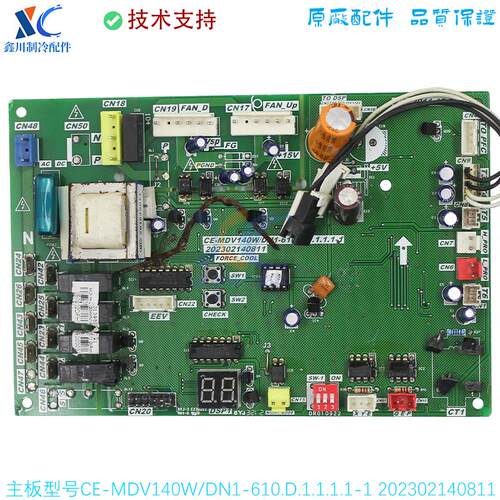 中央空调线路板CE-MDV140W